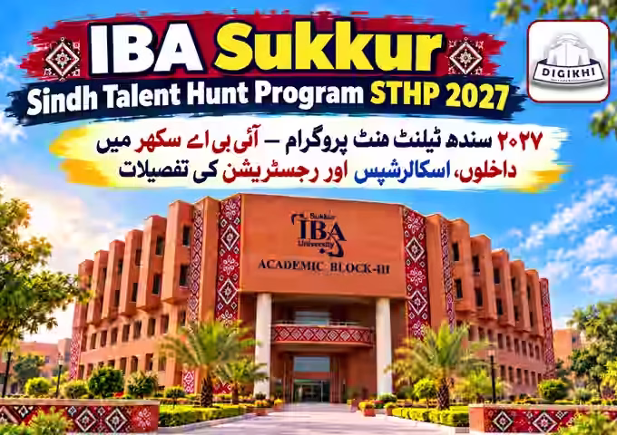 IBA Sukkur Sindh Talent Hunt Program STHP 2027
