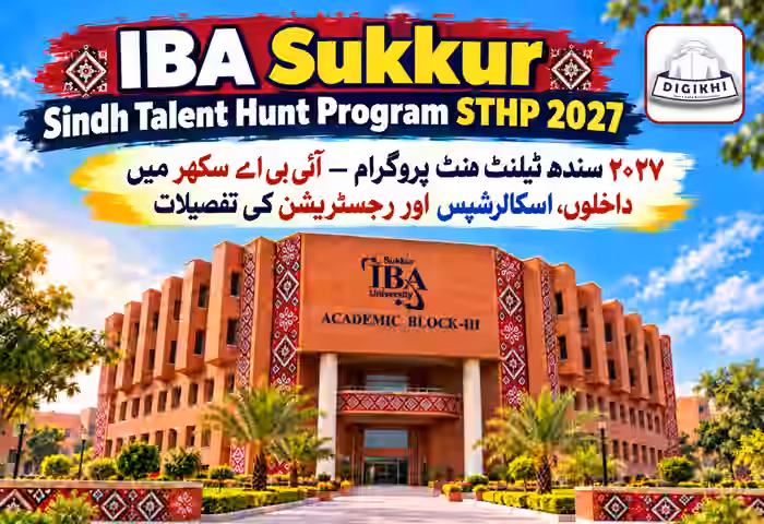 IBA Sukkur Sindh Talent Hunt Program STHP 2027